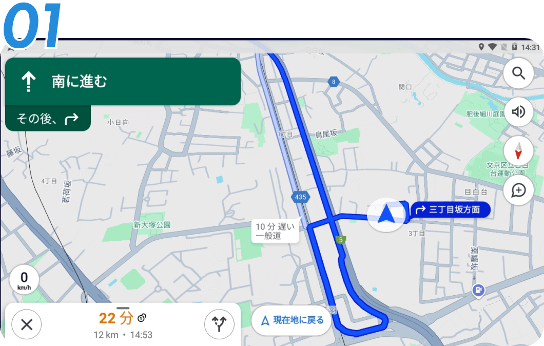 収運プランナー牛若丸