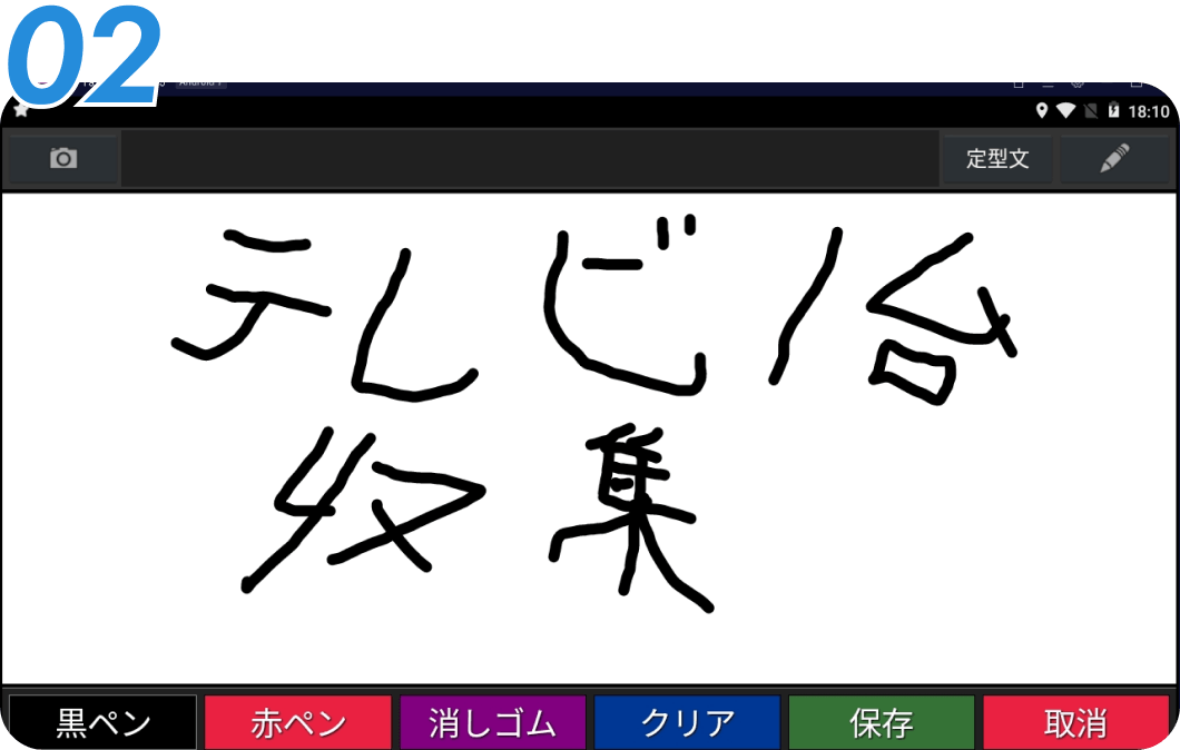 作業報告自動化