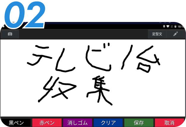 作業報告自動化